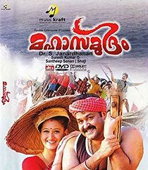 Watch Mahasamudram