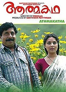 Watch Athmakadha