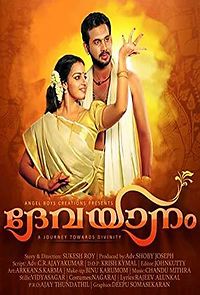 Watch Devayaanam