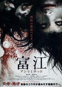 Watch Tomie: Unlimited