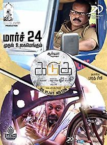 Watch Kadugu