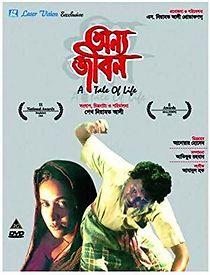 Watch Onno Jibon