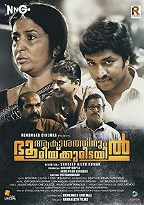 Watch Aakashathinum Bhoomikkumidayil