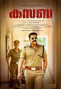 Watch Kasaba