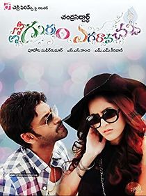 Watch Emo Gurram Egaravachu