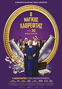 Watch Magikos kathreftis