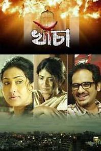 Watch Khancha