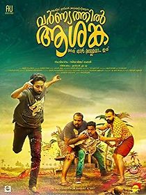 Watch Varnyathil Aashanka