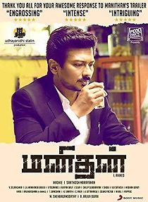 Watch Manithan