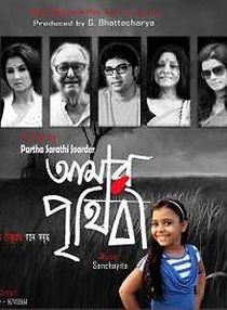 Watch Amar Prithibi