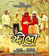 Watch Jhola