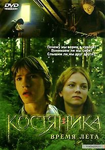 Watch KostyaNika. Vremya leta