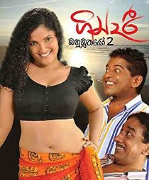 Watch Gindari: Bahubuthayo 2