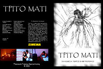 Watch To trito mati (Short 2005)