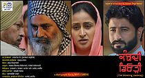 Watch Kambdi Deorri (Short 2014)