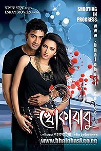 Watch Khokababu