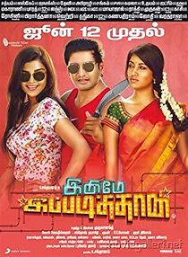 Watch Innimey Ippadithaan