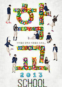 Watch School 2013