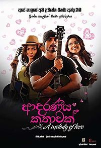 Watch Adaraneeya Kathawak