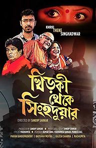 Watch KHIRKI THEKE SINGHADWAR