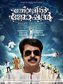 Watch Thoppil Joppan