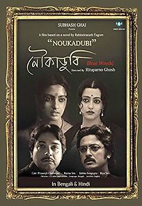 Watch Noukadubi