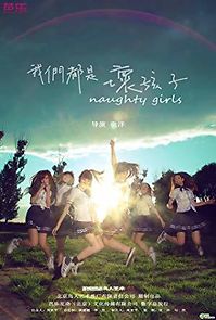 Watch Naughty Girls