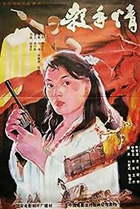 Watch An Assassin's Romance (She Shou Qing)