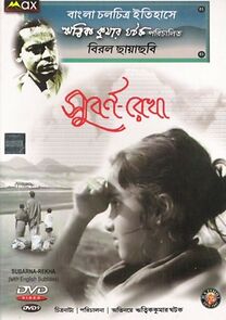 Watch Subarnarekha