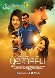 Watch Yemaali