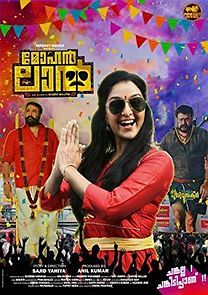 Watch Mohanlal