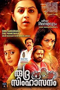 Watch Rudra Simhasanam