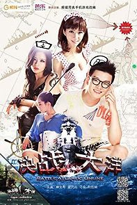 Watch Jue zhan da yang