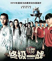 Watch The Lion Men: Ultimate Showdown