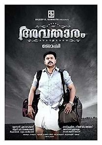 Watch Avatharam