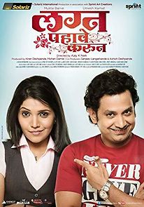 Watch Lagna Pahave Karun