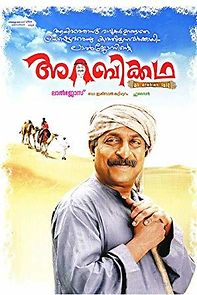 Watch Arabikkatha