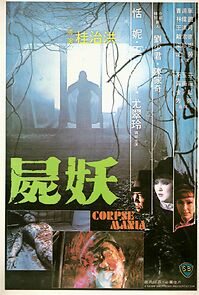 Watch Corpse Mania