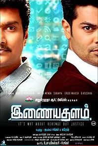 Watch Inayathalam