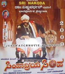 Watch Simhadriya Simha