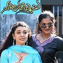 Watch Changathipoocha