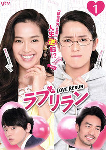 Watch Love Rerun