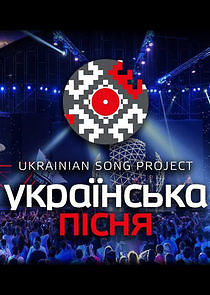 Watch Ukrainian Song Project