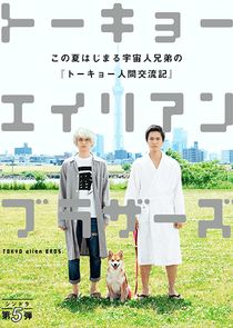 Watch Tokyo Alien Bros