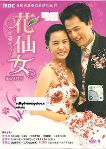 Watch Lotus Flower Fairy