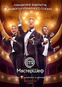 Watch МастерШеф