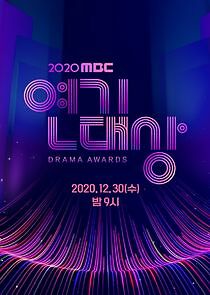 Watch MBC Drama Awards