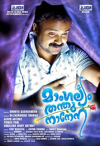 Watch Mangalyam Thanthunanena