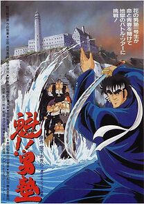 Watch Sakigake!! Otokojuku Movie