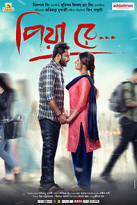 Watch Piya Re